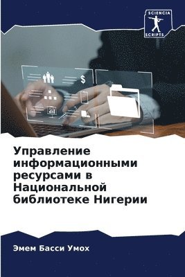 bokomslag &#1059;&#1087;&#1088;&#1072;&#1074;&#1083;&#1077;&#1085;&#1080;&#1077; &#1080;&#1085;&#1092;&#1086;&#1088;&#1084;&#1072;&#1094;&#1080;&#1086;&#1085;&#1085;&#1099;&#1084;&#1080;