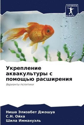 bokomslag &#1059;&#1082;&#1088;&#1077;&#1087;&#1083;&#1077;&#1085;&#1080;&#1077; &#1072;&#1082;&#1074;&#1072;&#1082;&#1091;&#1083;&#1100;&#1090;&#1091;&#1088;&#1099; &#1089;