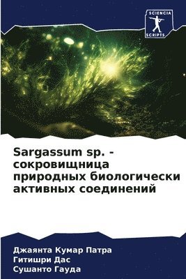 Sargassum sp. - &#1089;&#1086;&#1082;&#1088;&#1086;&#1074;&#1080;&#1097;&#1085;&#1080;&#1094;&#1072; &#1087;&#1088;&#1080;&#1088;&#1086;&#1076;&#1085;&#1099;&#1093; 1