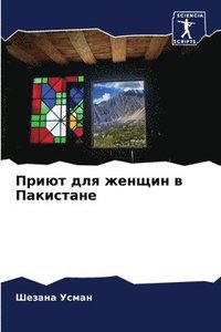 bokomslag ????? ??? ?????? ? ?????????