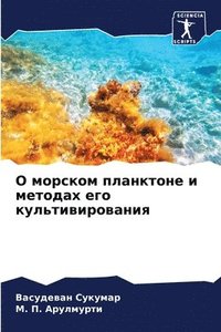 bokomslag &#1054; &#1084;&#1086;&#1088;&#1089;&#1082;&#1086;&#1084; &#1087;&#1083;&#1072;&#1085;&#1082;&#1090;&#1086;&#1085;&#1077; &#1080; &#1084;&#1077;&#1090;&#1086;&#1076;&#1072;&#1093;