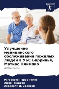 bokomslag &#1059;&#1083;&#1091;&#1095;&#1096;&#1077;&#1085;&#1080;&#1077; &#1084;&#1077;&#1076;&#1080;&#1094;&#1080;&#1085;&#1089;&#1082;&#1086;&#1075;&#1086;