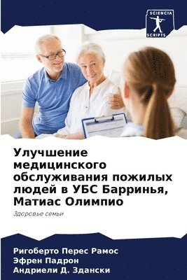 &#1059;&#1083;&#1091;&#1095;&#1096;&#1077;&#1085;&#1080;&#1077; &#1084;&#1077;&#1076;&#1080;&#1094;&#1080;&#1085;&#1089;&#1082;&#1086;&#1075;&#1086; 1