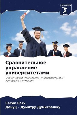 bokomslag &#1057;&#1088;&#1072;&#1074;&#1085;&#1080;&#1090;&#1077;&#1083;&#1100;&#1085;&#1086;&#1077; &#1091;&#1087;&#1088;&#1072;&#1074;&#1083;&#1077;&#1085;&#1080;&#1077;