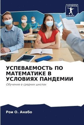 bokomslag &#1059;&#1057;&#1055;&#1045;&#1042;&#1040;&#1045;&#1052;&#1054;&#1057;&#1058;&#1068; &#1055;&#1054; &#1052;&#1040;&#1058;&#1045;&#1052;&#1040;&#1058;&#1048;&#1050;&#1045; &#1042;