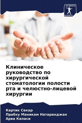 &#1050;&#1083;&#1080;&#1085;&#1080;&#1095;&#1077;&#1089;&#1082;&#1086;&#1077; &#1088;&#1091;&#1082;&#1086;&#1074;&#1086;&#1076;&#1089;&#1090;&#1074;&#1086; &#1087;&#1086; 1