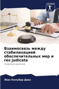 bokomslag ??????????? ????? ????????????? ???????&