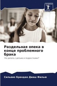 bokomslag ?????????? ????? ? ????? ??????????? ???&#1082