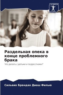 bokomslag ?????????? ????? ? ????? ??????????? ???&#1082