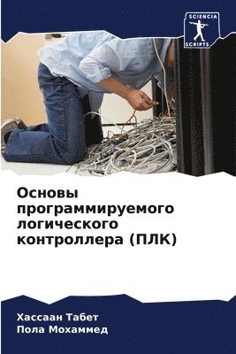 Хассаан Табет, Пола Мохаммед, &#1 &#1058;&#1072;&#1073;&#1077;&#1090;, &#1052;&#1086;&#1093;&#1072;&#1084;&#108, ¿¿¿¿¿¿¿ ¿¿¿¿¿, ¿¿¿¿ ¿¿¿¿¿¿¿¿ - Основы программируемого логического кон&, Häftad