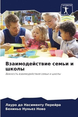 до Насименту Перейра, Бениньо Нуньез Ново, &#1076;&#1086; &#1053;&#1072;&#1089;&#10, &#1053;&#1091;&#1085;&#1100;&#1077;&#107, ¿¿ ¿¿¿¿¿¿¿¿¿ ¿¿¿¿¿¿¿,, ¿¿¿¿¿¿¿ ¿¿¿¿¿¿ ¿¿¿¿ - Взаимодействие семьи и школы, Häftad