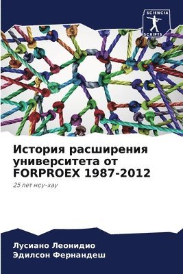 Лусиано Леонидио, Эдилсон Фернандеш, &#1051;&#1077;&#1086;&#1085;&#1080;&#107, &#1060;&#1077;&#1088;&#1085;&#1072;&#108, ¿¿¿¿¿¿¿ ¿¿¿¿¿¿¿¿, ¿¿¿¿¿¿¿ ¿¿¿¿¿¿¿¿¿ - История расширения университета от Forproex 1987-2012, Häftad