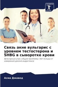 bokomslag ????? ???? ????????? ? ??????? ?????????&#1086