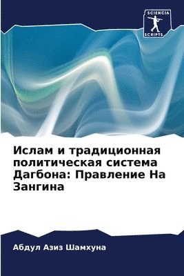 &#1048;&#1089;&#1083;&#1072;&#1084; &#1080; &#1090;&#1088;&#1072;&#1076;&#1080;&#1094;&#1080;&#1086;&#1085;&#1085;&#1072;&#1103; 1