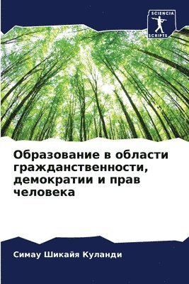 &#1054;&#1073;&#1088;&#1072;&#1079;&#1086;&#1074;&#1072;&#1085;&#1080;&#1077; &#1074; &#1086;&#1073;&#1083;&#1072;&#1089;&#1090;&#1080; 1