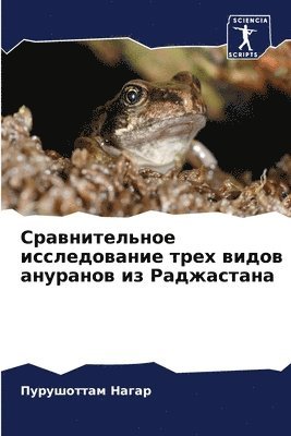 Пурушоттам Нагар, &#1 &#1053;&#1072;&#1075;&#1072;&#1088;, ¿¿¿¿¿¿¿¿¿¿ ¿¿¿¿¿ - Сравнительное исследование трех видов ан, Häftad