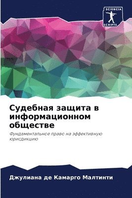 &#1057;&#1091;&#1076;&#1077;&#1073;&#1085;&#1072;&#1103; &#1079;&#1072;&#1097;&#1080;&#1090;&#1072; &#1074; &#1080;&#1085;&#1092;&#1086;&#1088;&#1084; 1