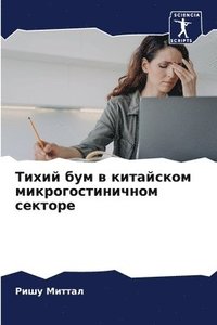 bokomslag ????? ??? ? ????????? ???????????????? ?&#1077