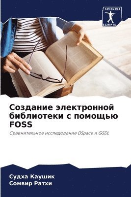 Создание электронной библиотеки с помощь