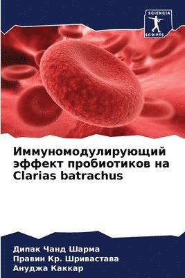 Дипак Чанд Шарма, Правин &#1050&#1088. Шривастава, Ануджа Каккар, &#1 &#1064;&#1072;&#1088;&#1084;&#1072;, &#1064;&#1088;&#1080;&#1074;&#1072;&#108, ¿¿¿¿¿ ¿¿¿¿ ¿¿¿¿¿, ¿¿¿¿¿¿ ¿¿. ¿¿¿¿¿¿¿¿¿¿, Dipak Chand Sharma - Иммуномодулирующий эффект пробиотиков н&, Häftad