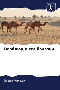 bokomslag ??????? ? ??? ???????