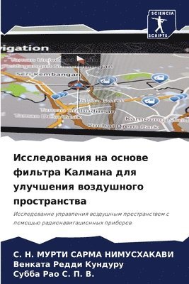&#1057. &#1053. &#1052&#1059&#1056&#1058 НИМУСХАКАВИ, Венката Редд Кундуру, Субба Рао &#1057. &#1055. &#1042., &#1053;&#1048;&#1052;&#1059;&#1057;&#106, &#1050;&#1091;&#1085;&#1076;&#1091;&#108, ¿. ¿. ¿¿¿¿ ¿¿¿¿¿¿¿¿¿¿¿, ¿¿¿¿¿¿¿ ¿¿¿¿ ¿¿¿¿¿¿¿, S. N. Murti Sarma Nimushakavi - Исследования на основе фильтра Калмана д&#1083, Häftad