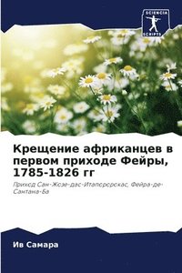 bokomslag ???????? ?????????? ? ?????? ??????? ???&#1088