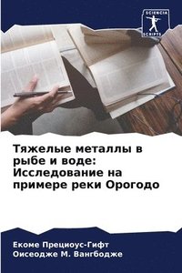 bokomslag ??????? ??????? ? ???? ? ????