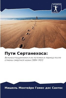 &#1055;&#1091;&#1090;&#1080; &#1057;&#1077;&#1088;&#1090;&#1072;&#1085;&#1077;&#1093;&#1086;&#1089;&#1072; 1