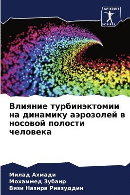 Милад Ахмади, Мохаммед Зубаир, Визи Назир Риазуддин - Влияние турбинэктомии на динамику аэрозо, Häftad