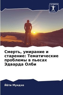 &#1057;&#1084;&#1077;&#1088;&#1090;&#1100;, &#1091;&#1084;&#1080;&#1088;&#1072;&#1085;&#1080;&#1077; &#1080; &#1089;&#1090;&#1072;&#1088;&#1077;&#1085;&#1080;&#1077; 1