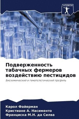 Карол Файерман, Кристиан А. Насименто, Франциск М.Н. да Силва, Файерl, А. Насим&#, ¿¿¿¿¿ ¿¿¿¿¿¿¿¿, ¿¿¿¿¿¿¿¿ ¿. ¿¿¿¿¿¿¿¿¿, Karol Fajerman - Подверженность табачных фермеров воздей&, Häftad