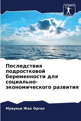 Последствия подростковой беременности д&