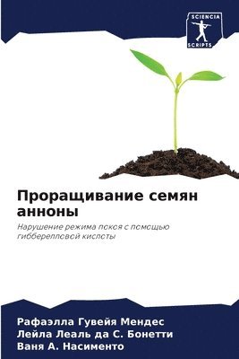 Рафаэл Гувейя Мендес, Лейла Ле &#1076&#1072 &#1057. &#1041&#1086&#1085&#1077&#1090&#1090&#1080, Ваня A &#1053&#1072&#1089&#1080&#1084&#1077&#1085&#1090&#1086, &#1043;&#1091;&#1074;&#1077;&#1081;&#110, &#1076&#1072 &#1057. &#1041&#1086&#1085&, ¿¿¿¿¿¿ ¿¿¿¿¿¿ ¿¿¿¿¿¿, ¿¿¿¿¿ ¿¿ ¿¿ ¿. ¿¿¿¿¿¿¿, Rafaälla Guwejq Mendes - Проращивание семян анноны, Häftad