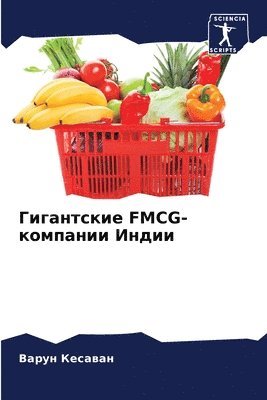 bokomslag &#1043;&#1080;&#1075;&#1072;&#1085;&#1090;&#1089;&#1082;&#1080;&#1077; FMCG-&#1082;&#1086;&#1084;&#1087;&#1072;&#1085;&#1080;&#1080; &#1048;&#1085;&#1076;&#1080;&#1080;