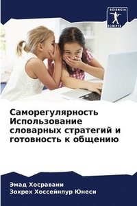 bokomslag ???????????????? ????????????? ???????&#