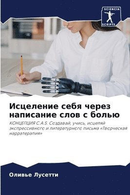 &#1048;&#1089;&#1094;&#1077;&#1083;&#1077;&#1085;&#1080;&#1077; &#1089;&#1077;&#1073;&#1103; &#1095;&#1077;&#1088;&#1077;&#1079; &#1085;&#1072;&#1087;&#1080;&#1089;&#1072;&#1085;&#1080;&#1077; 1