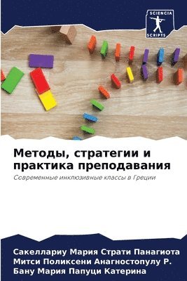 &#1052;&#1077;&#1090;&#1086;&#1076;&#1099;, &#1089;&#1090;&#1088;&#1072;&#1090;&#1077;&#1075;&#1080;&#1080; &#1080; &#1087;&#1088;&#1072;&#1082;&#1090;&#1080;&#1082;&#1072; 1