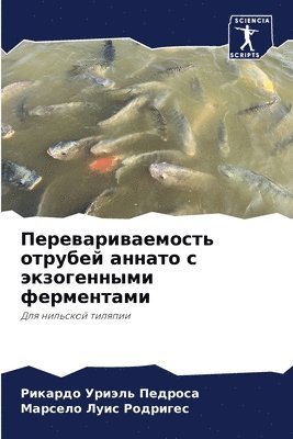 Рикардо Уриэ Педроса, Марсело Луи Родригес, &#1055;&#1077;&#1076;&#1088;&#1086;&#108, &#1056;&#1086;&#1076;&#1088;&#1080;&#107, ¿¿¿¿¿¿¿ ¿¿¿¿ ¿¿¿¿¿¿¿, ¿¿¿¿¿¿¿ ¿¿¿ ¿¿¿¿¿¿¿¿ - Перевариваемость отрубей аннато с экзоге, Häftad