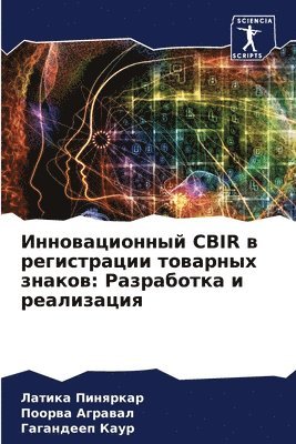 &#1048;&#1085;&#1085;&#1086;&#1074;&#1072;&#1094;&#1080;&#1086;&#1085;&#1085;&#1099;&#1081; CBIR &#1074; &#1088;&#1077;&#1075;&#1080;&#1089;&#1090;&#1088;&#1072;&#1094;&#1080;&#1080; 1