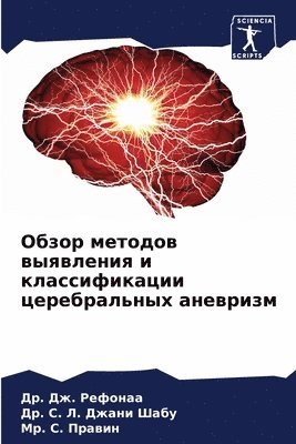 &#1054;&#1073;&#1079;&#1086;&#1088; &#1084;&#1077;&#1090;&#1086;&#1076;&#1086;&#1074; &#1074;&#1099;&#1103;&#1074;&#1083;&#1077;&#1085;&#1080;&#1103; &#1080; 1