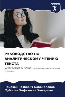 &#1056;&#1059;&#1050;&#1054;&#1042;&#1054;&#1044;&#1057;&#1058;&#1042;&#1054; &#1055;&#1054; &#1040;&#1053;&#1040;&#1051;&#1048;&#1058;&#1048;&#1063;&#1045;&#1057;&#1050;&#1054;&#1052;&#1059; 1