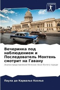 bokomslag &#1042;&#1077;&#1095;&#1077;&#1088;&#1080;&#1085;&#1082;&#1072; &#1087;&#1086;&#1076; &#1085;&#1072;&#1073;&#1083;&#1102;&#1076;&#1077;&#1085;&#1080;&#1077;&#1084; &#1080;