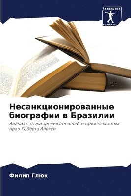 &#1053;&#1077;&#1089;&#1072;&#1085;&#1082;&#1094;&#1080;&#1086;&#1085;&#1080;&#1088;&#1086;&#1074;&#1072;&#1085;&#1085;&#1099;&#1077; &#1073;&#1080;&#1086;&#1075;&#1088;&#1072;&#1092;&#1080;&#1080; 1