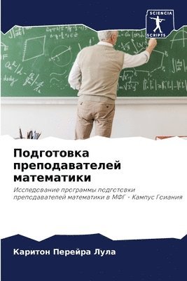 Каритон Перейра Лула, &#1055;&#1077;&#1088;&#1077;&#1081;&#108, ¿¿¿¿¿¿¿ ¿¿¿¿¿¿¿ ¿¿¿¿ - Подготовка преподавателей математики, Häftad