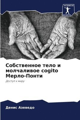 bokomslag ??????????? ???? ? ?????????? cogito ?????-???&#1090