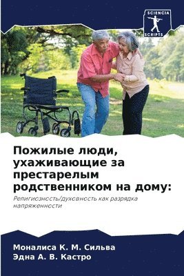 bokomslag ??????? ????, ??????????? ?? ??????????? &#108
