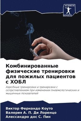 Виктор Фернанд Коуто, Валерия &#1040. Ди Лоренцо, Алессандро &#1076&#1086&#1089 &#1057. &#1055&#1080&#1085, &#1 &#1050;&#1086;&#1091;&#1090;&#1086;, &#1044;&#1080; &#1051;&#1086;&#1088;&#10, ¿¿¿¿¿¿ ¿¿¿¿¿¿¿ ¿¿¿¿¿, ¿¿¿¿¿¿¿ ¿. ¿¿ ¿¿¿¿¿¿¿, Viktor Fernando Kouto - Комбинированные физические тренировки д&, Häftad