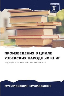 &#1055;&#1056;&#1054;&#1048;&#1047;&#1042;&#1045;&#1044;&#1045;&#1053;&#1048;&#1071; &#1042; &#1062;&#1048;&#1050;&#1051;&#1045; &#1059;&#1047;&#1041;&#1045;&#1050;&#1057;&#1050;&#1048;&#1061; 1