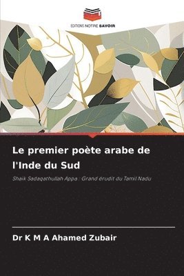 Le premier pote arabe de l'Inde du Sud 1